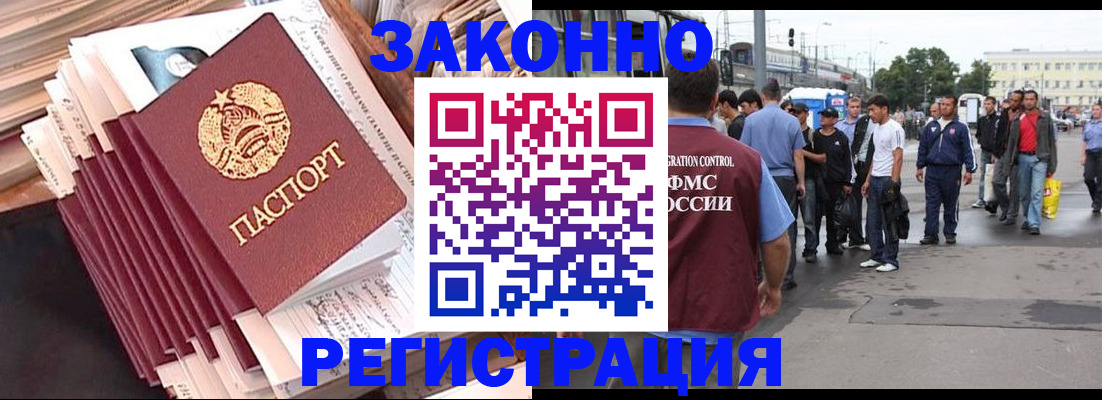 временная прописка в Чкаловске