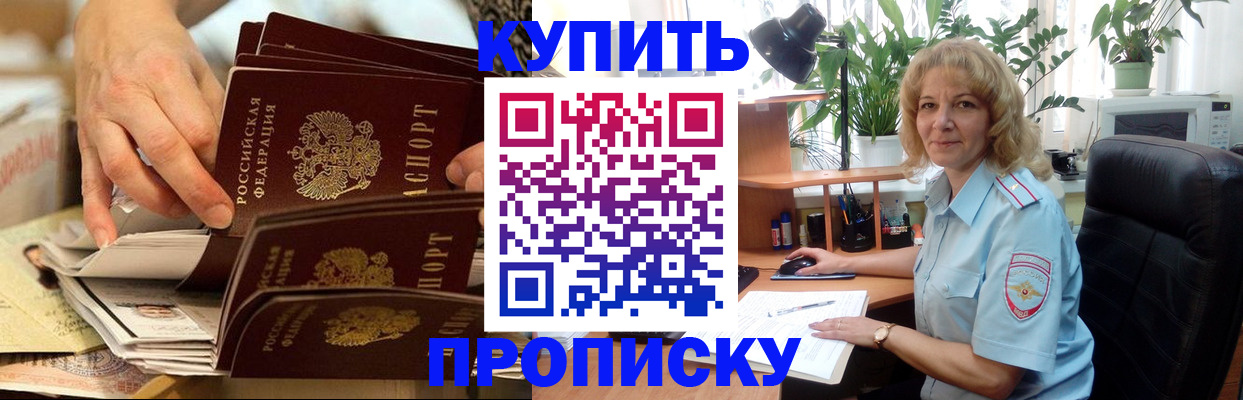миграционный учет в Чкаловске